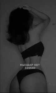 Проститутка Павлодара Анкета №326540 Фотография №3139478